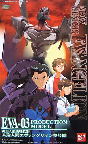 Evangelion EVA-03 Production Model