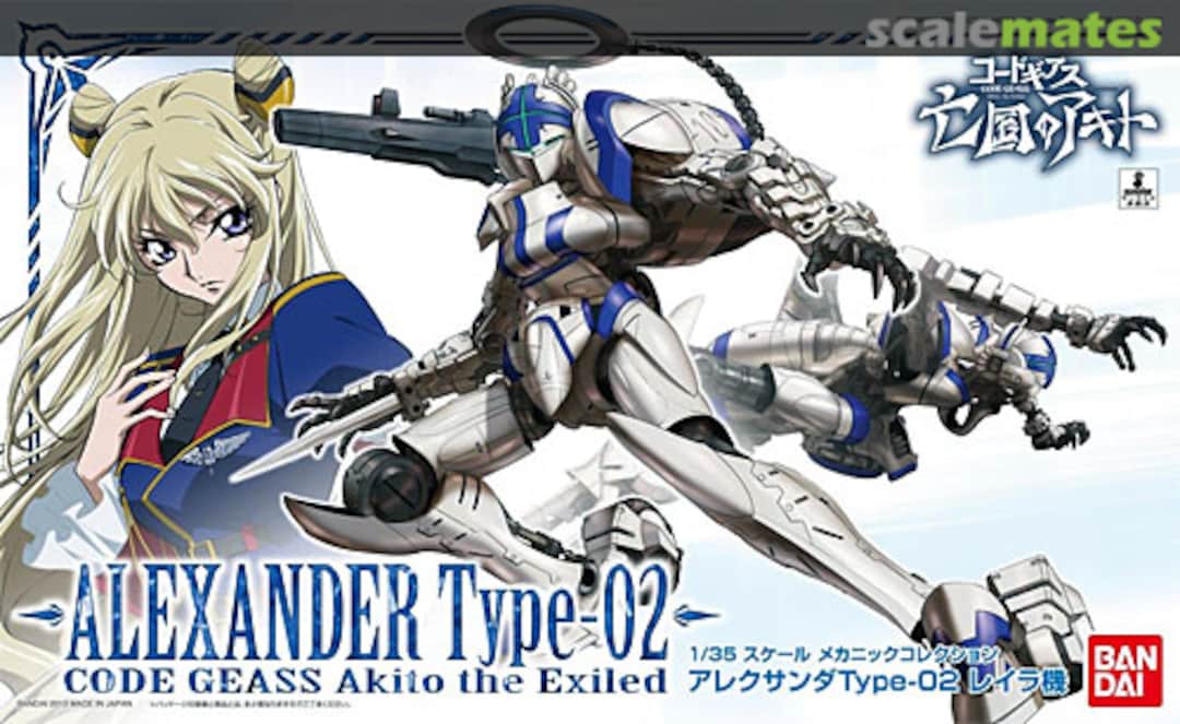 Alexander Type-02 Leila (Code Geass)