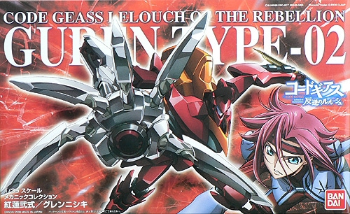 Guren Type-02 Ni-Shiki (Code Geass)