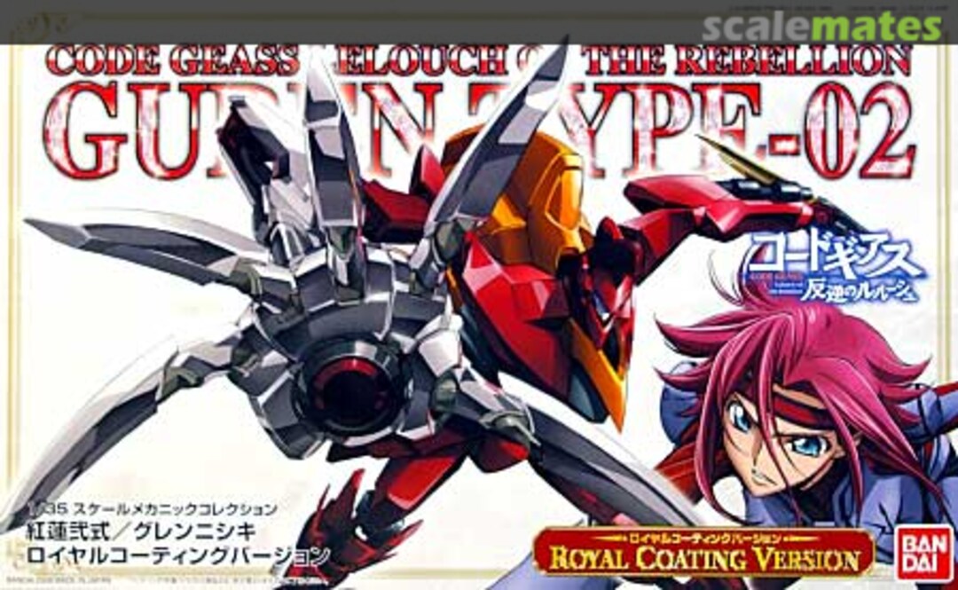 Guren Type-02 Ni-Shiki Royal Coating Ver. (Code Geass)