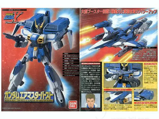 GW-9800-B Gundam Airmaster Burst box art
