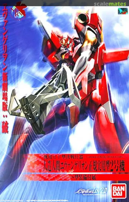 Evangelion EVA-02 Production Model (Evangelion 2.0 Ver.) box art
