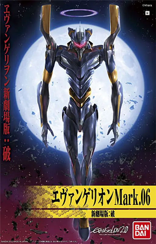 Evangelion Mark.06 (New Movie Ver.) box art