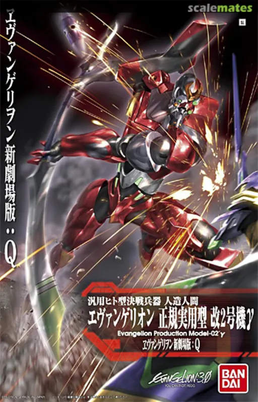 Evangelion Production Model-02'γ (Evangelion 3.0) box art