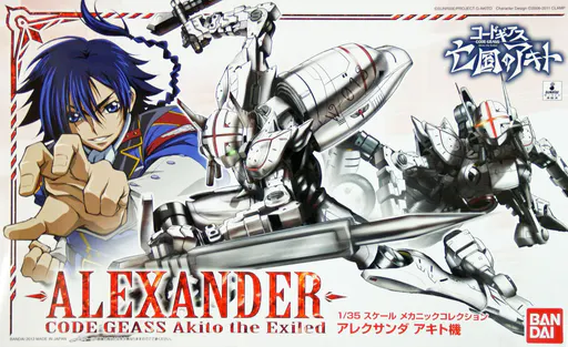 Alexander Akito Custom (Code Geass) box art