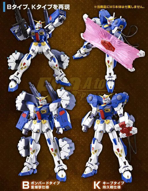 Mission Pack B-Type & K-Type for Gundam F90 box art