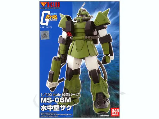 MS-06M Zaku Marine Type Ver.2.0 Conversion Parts box art